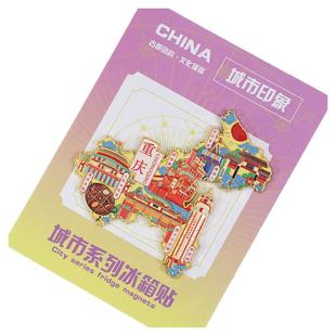（有版权）重庆金属冰箱贴洪崖洞磁器口伴手礼文创纪念品定制刻字
