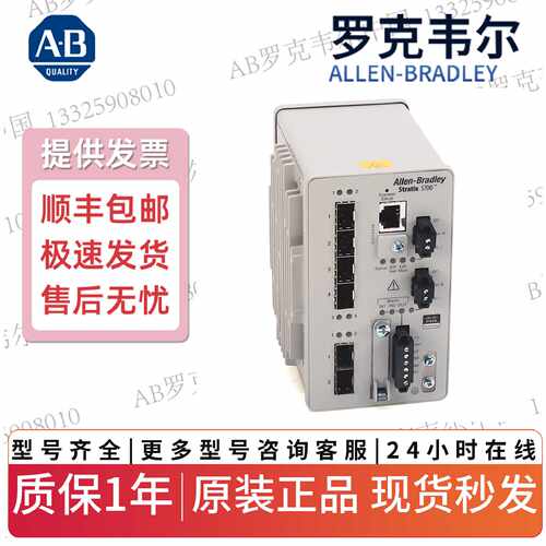 议价1783-BMS4S2SGL AB plc 端口管理型交换机 AB 罗克韦尔 原装