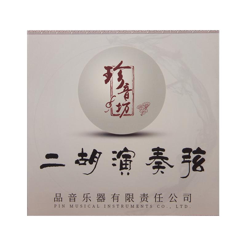 珍音坊专业演奏越胡弦剧团乐队越胡主胡琴弦