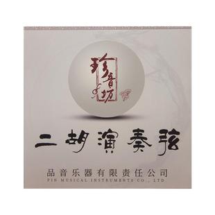 珍音坊专业演奏越胡弦剧团乐队越胡主胡琴弦