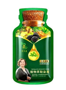 纯植物天然0刺激家用染发剂第1名