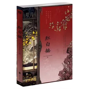 正版 红白囍1-2 神秘复苏开端 佛前献花著热门恐怖巨作起点诸神之战红白囍上下册青春文学民国风家国情怀的双男主纯爱言情小说