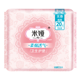 米娅粉米超薄透气迷你姨妈巾女生日用护垫卫生巾