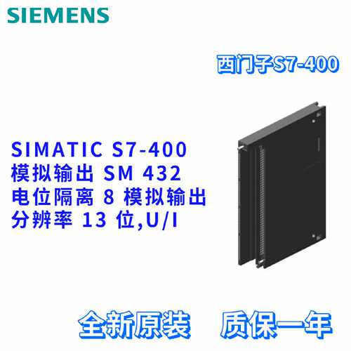 议价6ES7432-1HF00-0AB0 S7-400 6ES74321HF000AB0 模拟输出 SM 4
