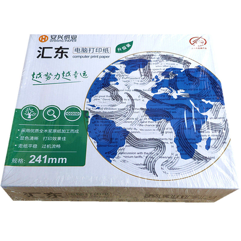 汇东电脑打印纸多联单白净