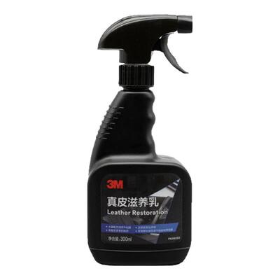 3M真皮养护座椅沙发翻新皮革滋养