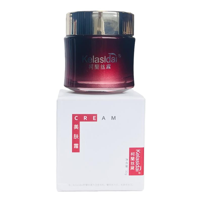 美肌霜/柯兰丝黛 美肤霜30G保湿补水嫩白提高免疫修复角质层