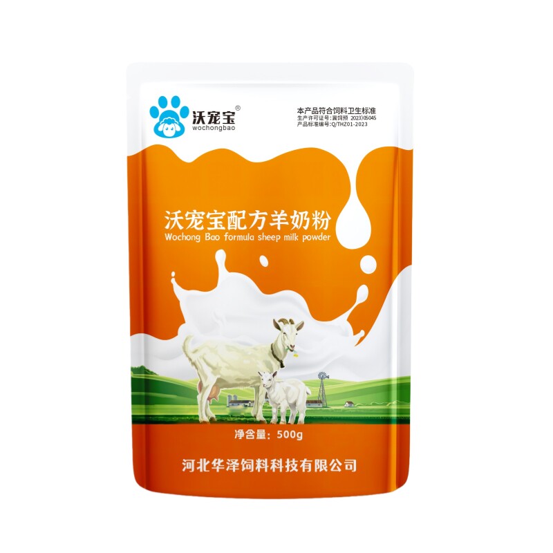 沃宠宝宠物羊奶粉狗猫成年通用
