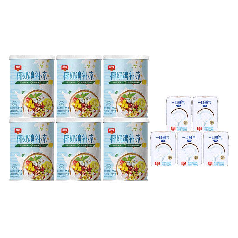 [直播间推荐]春光食品海南特产椰奶清补凉椰汁植物蛋白饮料