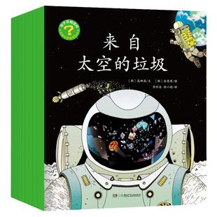 全14册 孩子你相信吗?不可思议的自然科学书 6-12岁 少儿科普 将军岩的八字胡 小土龙神秘失踪案件 会发电的足球 是谁吃掉了森