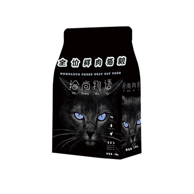 拾尚物语全价通用猫粮试吃免费