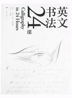 英文学生字帖结衣英文书法
