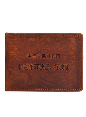 古合下疯马皮驾驶证皮套男士