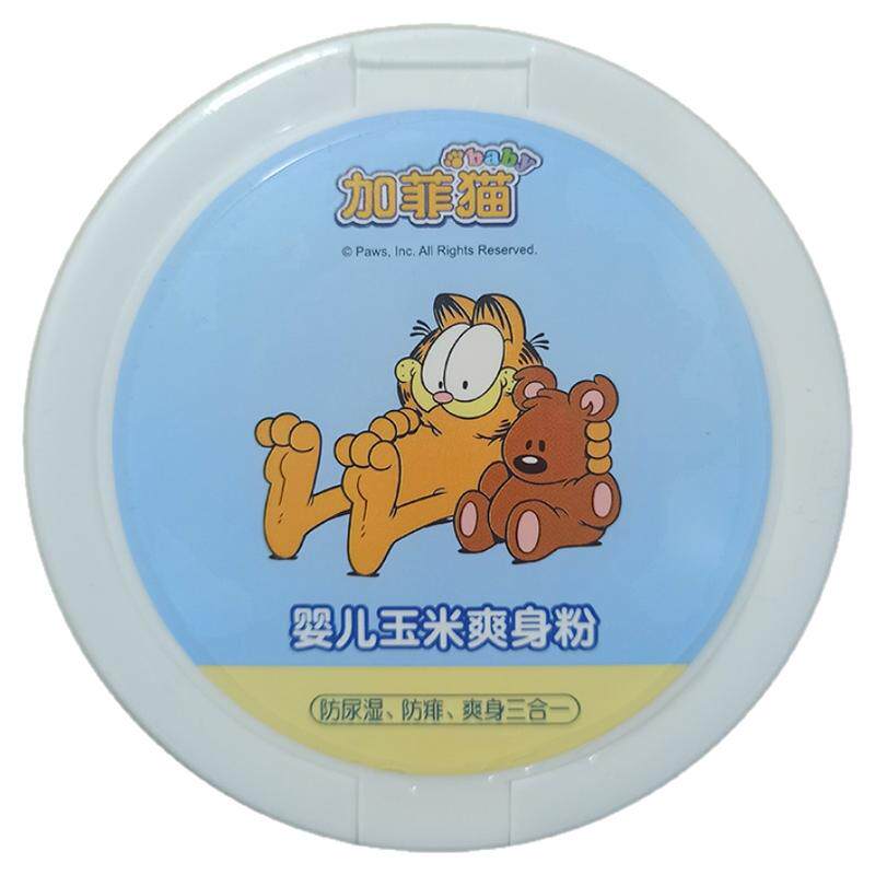 加菲猫婴儿爽身粉防尿湿防痱