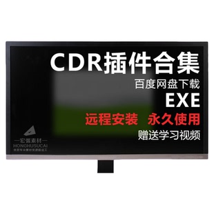 CDR插件批量数据条码二维码自动排版批量导图CDR自动拼版导入导出