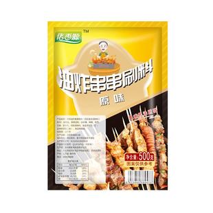 炸串刷料酱商用 油炸串串专用酱料 淀粉肠撒料 路边摊麻辣串粉料