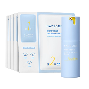 悦芙媞修红精华面膜套装面部修护淡红痘印改善维稳泛保湿修护屏障