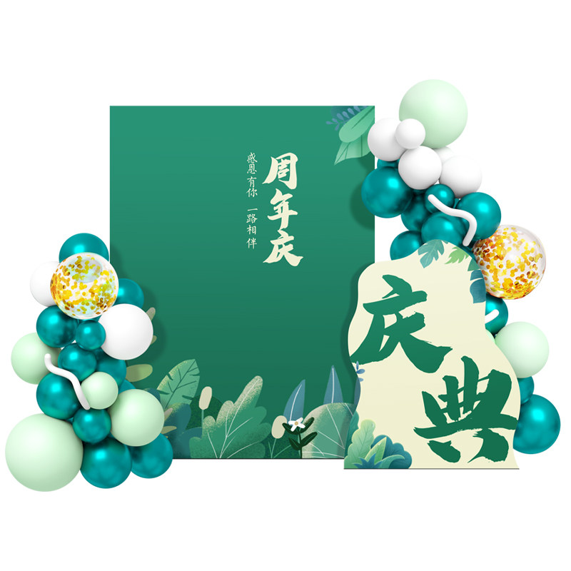 新店开业气氛布置kt板定制场景装饰公司周年庆典美容院红包墙背景