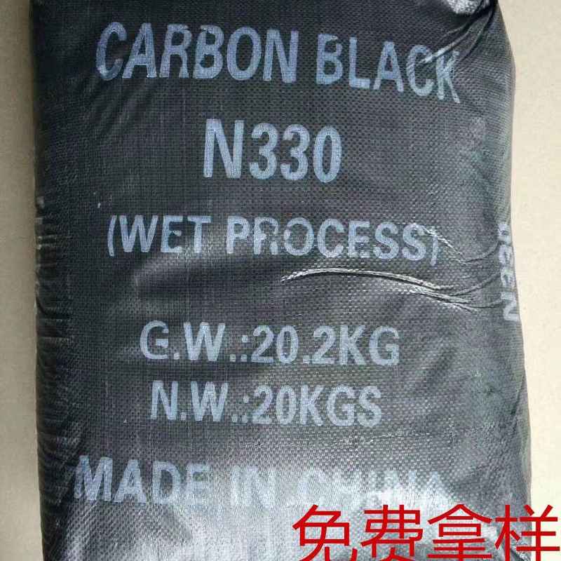 炭黑碳黑高色素油漆油墨调色塑料橡胶染色勾缝剂N330颗粒粉末