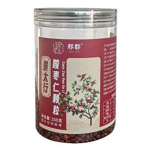 太行山正宗酸枣仁250g炒熟纯粉泡水正宗国产邢台自产自销