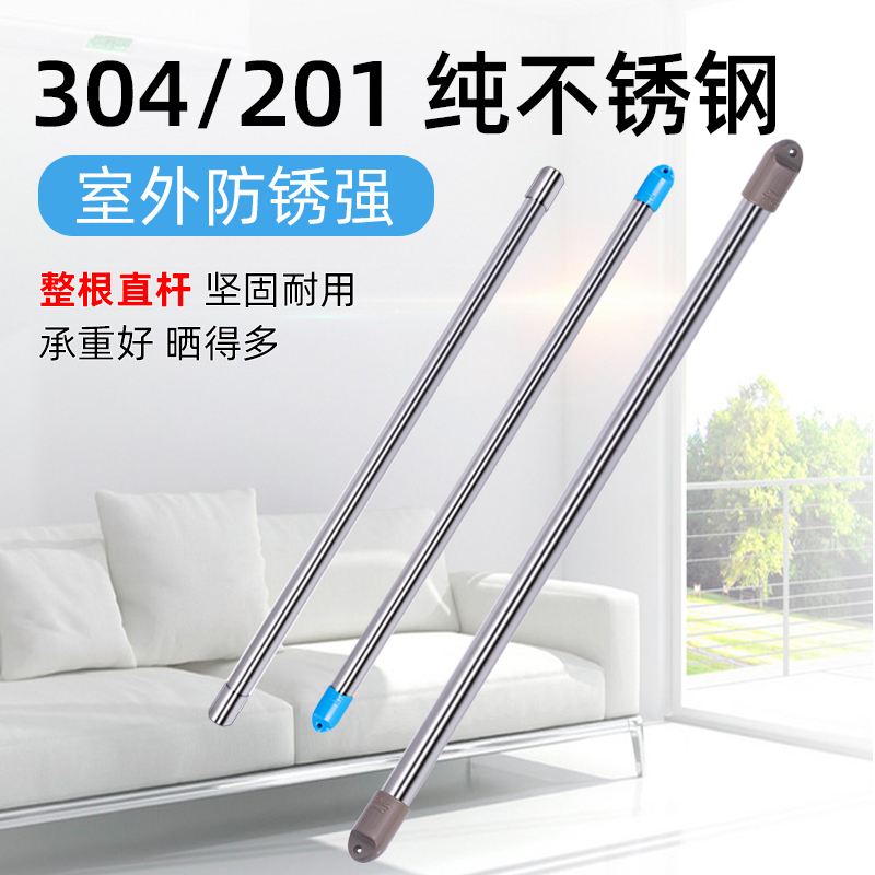 不锈钢伸缩杆竹竿晾衣杆一整根室内单杆阳台室外龙门架防风晒衣杆