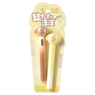 lopet乐派软fufu汪汪中性笔高颜值ins风云按动狗狗中性笔小学生考试专用笔速干刷题黑笔学习用品超火笔文具