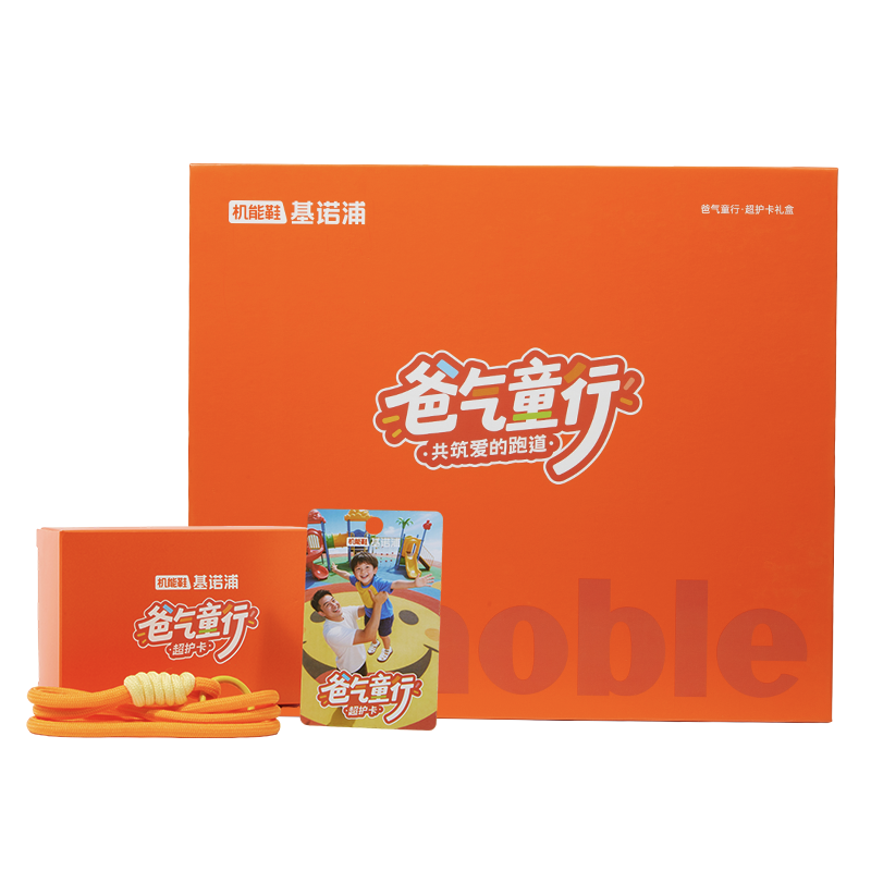 基诺浦【爸气童行超护卡礼盒】可兑3双宝宝学步鞋童鞋幼儿园鞋卡1