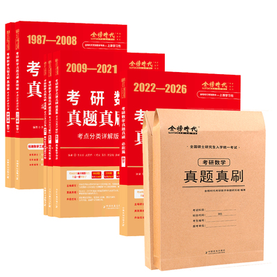 2027李永乐考点分类详解版87-26