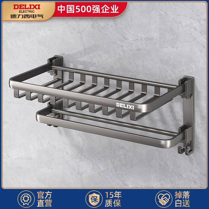 德力西毛巾架免打孔卫生间浴室置物架壁挂式洗手间厕所折叠浴巾架