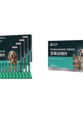 【央妈力推】猫狗驱虫药热销100w