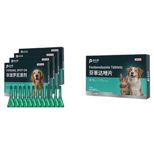 俏贝丽猫咪狗狗驱虫药体内外一体内外驱去除跳蚤蜱虫非泼罗尼滴剂