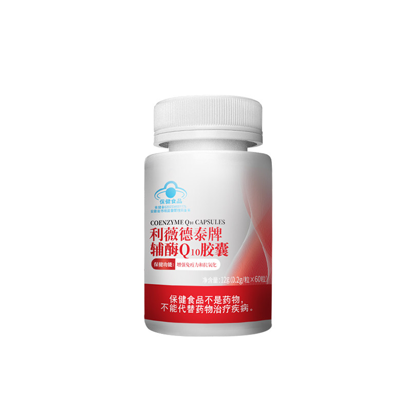 辅酶Q10胶囊保护心脏血管养护增强免疫力备孕供养心肌熬夜抗氧化