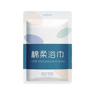 一次性浴巾旅行单独包装绵柔洗脸巾压缩毛巾加厚加大旅游酒店用品