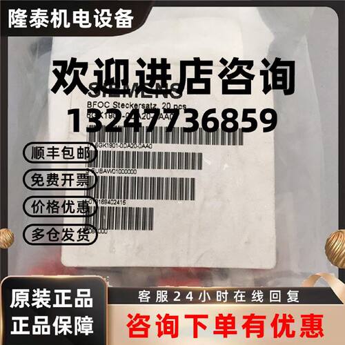 议价6GK1901-0DA20-0AA0西门子BFOC连接器接头6GK1 901-0DA20-OAA