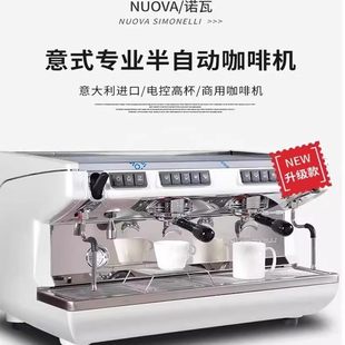 意大利诺瓦Nuova Appia Life咖啡机双头商用半自动电控高杯版批发