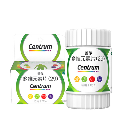 【善存】多维元素片(29)30片*1瓶/盒补充维生素增强免疫力弥补膳食营养不足