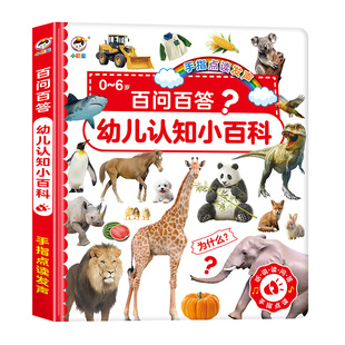 小儒童会说话的早教有声书十万个为什么幼儿宝宝训练早教有声点读书礼物撕不烂充电0-9岁儿童启蒙幼小衔接双语读物宝宝发声书