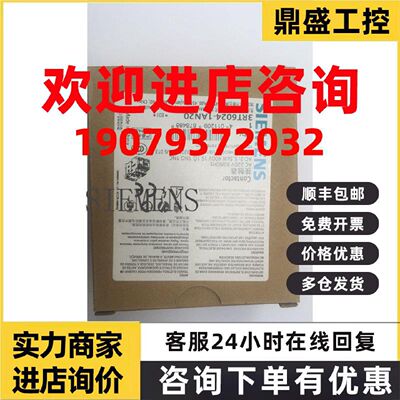 议价西门子接触器3RT6024-1AN20 3RT60241AN20 AC 220V 现货 质保