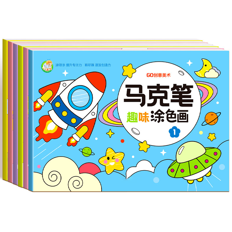 儿童涂色画画本幼儿园专用3到6岁