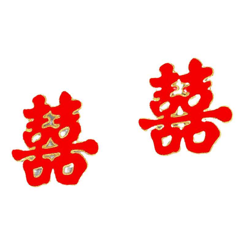 婚庆用品喜字结大全门贴双