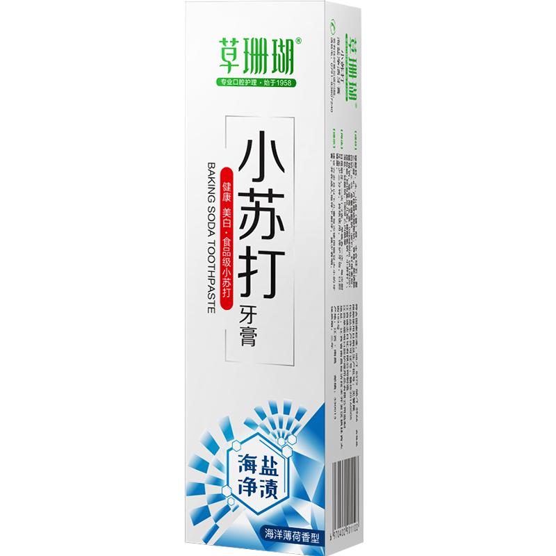 草珊瑚洁白小苏打牙膏