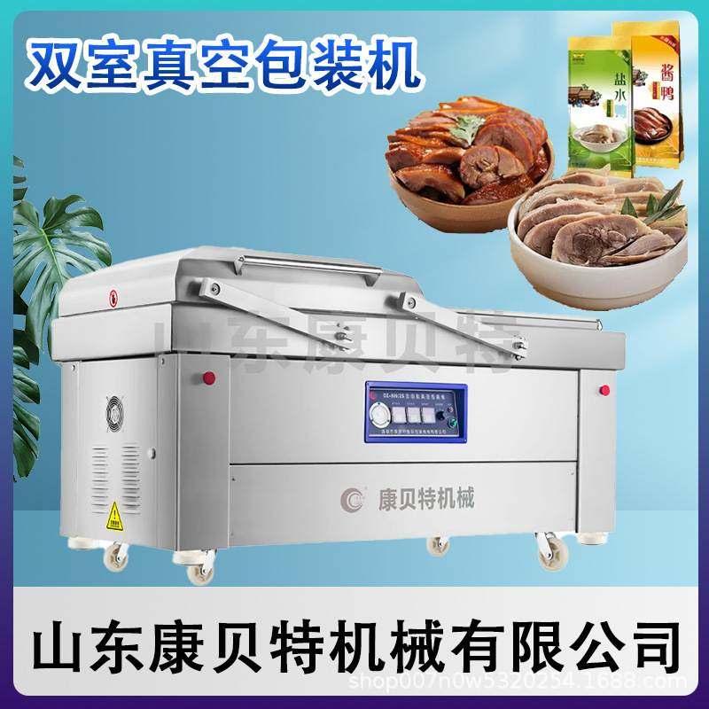 火锅底料真空充气设备 全自动小型双室真空包装机制造商