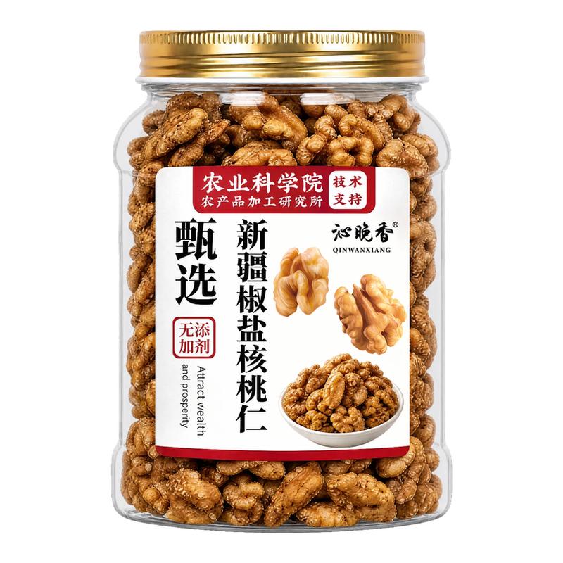 椒盐核桃仁熟官方旗舰店罐装新货无添加新疆无糖咸味坚果烘焙零食