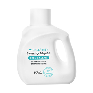 【顺手买一件】wickle婴儿酵素洗衣液自然90ml