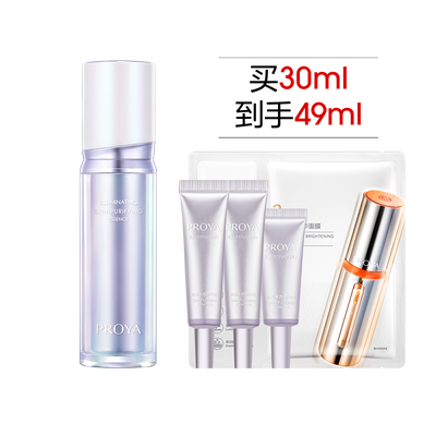 珀莱雅光学瓶美白精华30ml