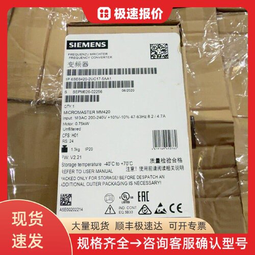西门子420变频器6ES6420-2UC17-5AA1 电机驱动 工业控制 调速器