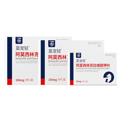 合宠莫宠轻阿莫西林克拉维酸钾片