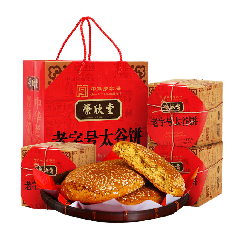 荣欣堂山西太谷饼老字号山西特产传统糕点礼盒装送礼伴手礼350g*4
