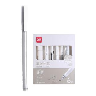 得力按动中性笔刷题套装st笔头直液式黑笔荧光笔学生用考试高颜值黑色水笔葫芦头笔芯0.5子弹头针管按动笔