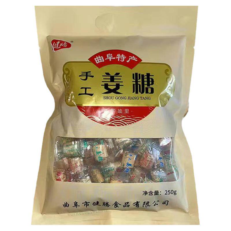 健腾曲阜特产姜糖手工姜味浓郁